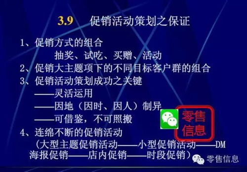 非?？孔V的超市促銷(xiāo)活動(dòng)策劃 用好這些策略，你就是營(yíng)銷(xiāo)總監(jiān)
